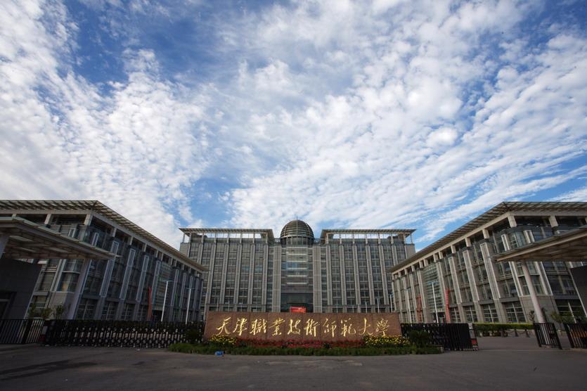 天津市大学软件学院:培养高素质软件人才的摇篮