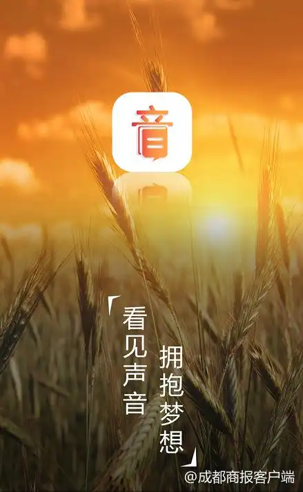 乐山听障小伙创新开发音书软件,助力听障人士看见声音
