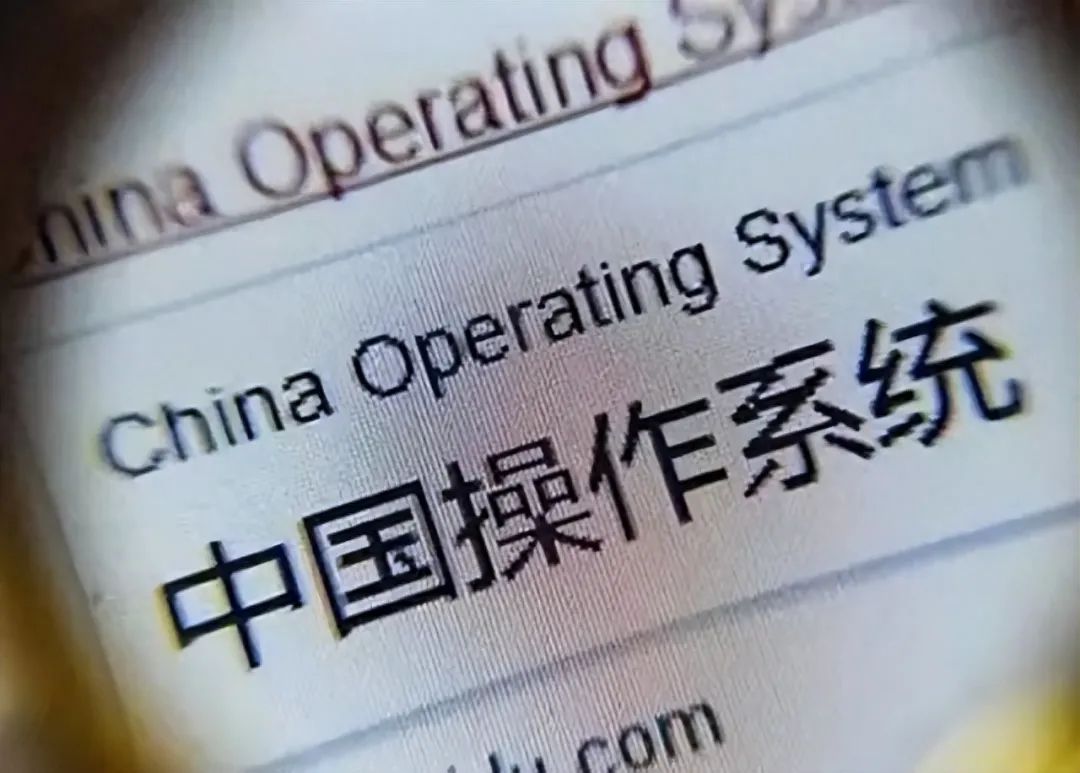 国内操作系统市场竞争激烈,成功之路愈发艰难