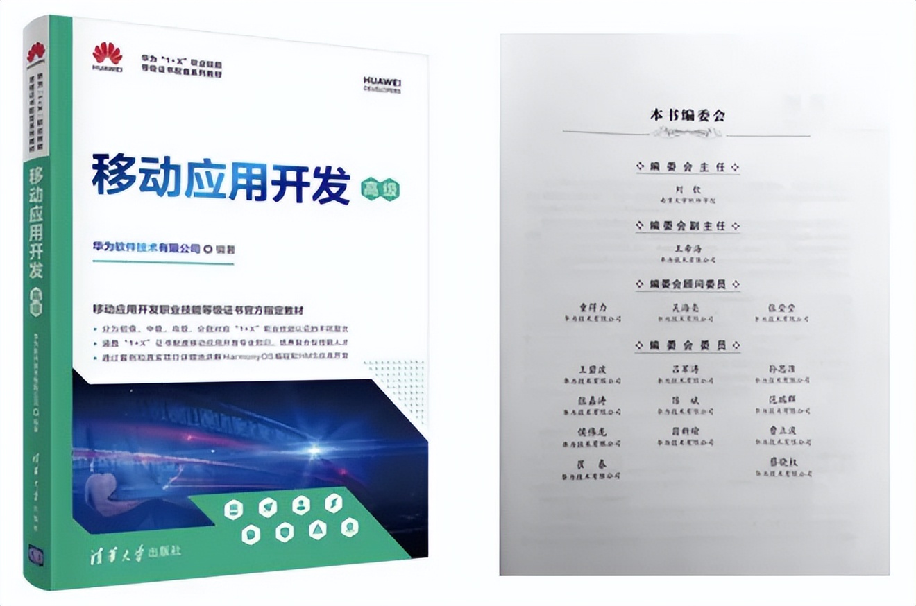 南京大学刘钦:深入解析鸿蒙移动应用开发课程与实验体系建设