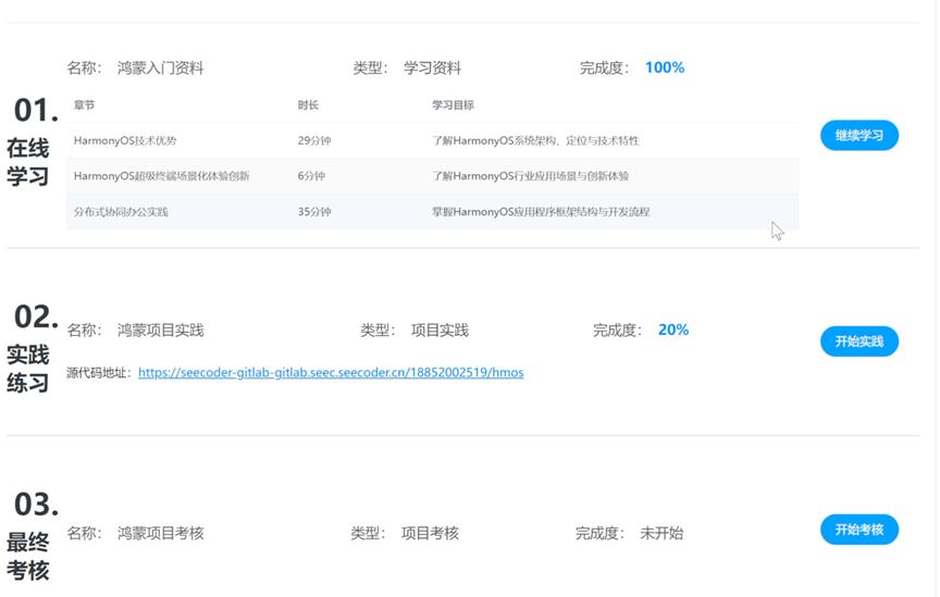 南京大学刘钦:深入解析鸿蒙移动应用开发课程与实验体系建设