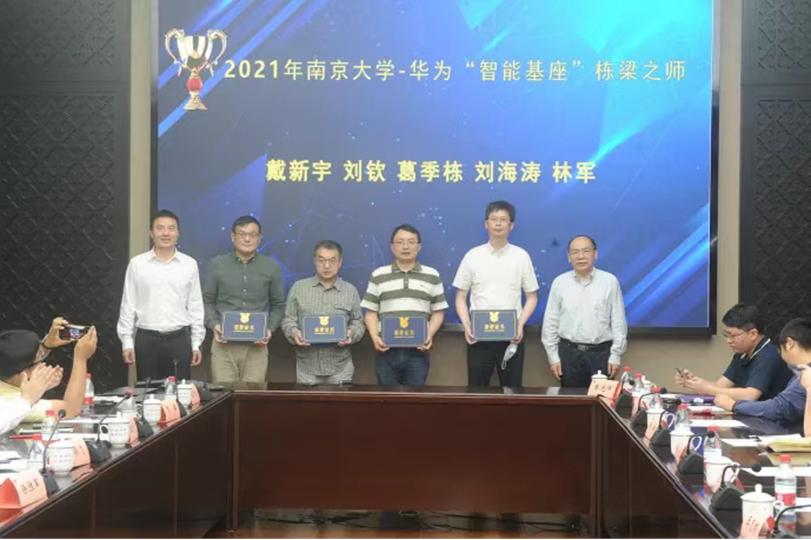 南京大学刘钦:深入解析鸿蒙移动应用开发课程与实验体系建设
