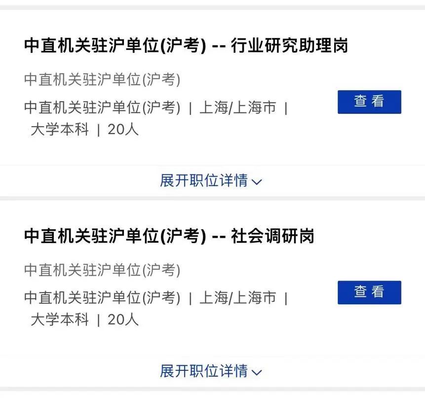 上海高中毕业生可报!多家优质单位招聘上万人,部分岗位有编制且不限户籍