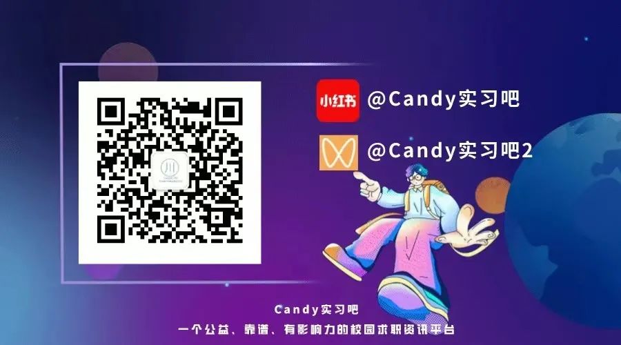 最新实习机会汇总:广州3+深圳2+上海4+北京1+苏州1+远程4+多地点1