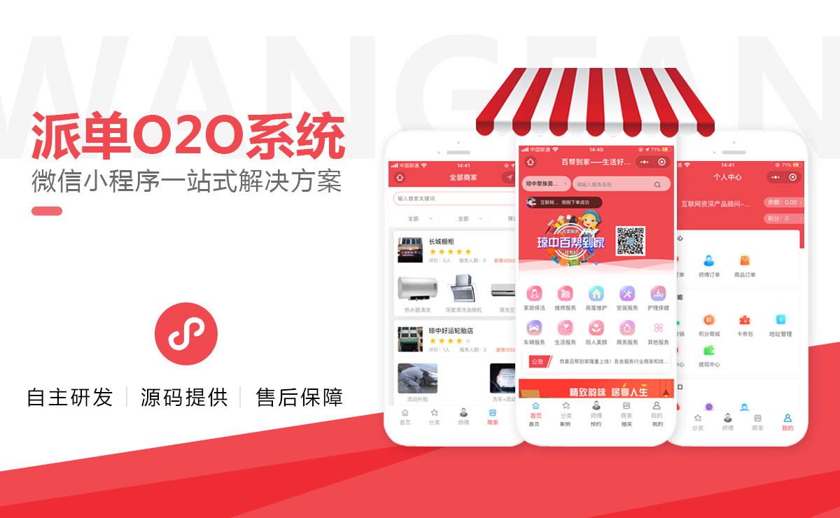 专业问卷调查商城小程序开发与宣传拓客软件定制服务