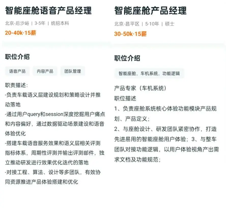 智能座舱系列课程大全:产品、图像、声学全方位解析
