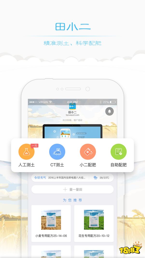 手机测量土地面积app有哪些?2023年最新测量土地面积app推荐
