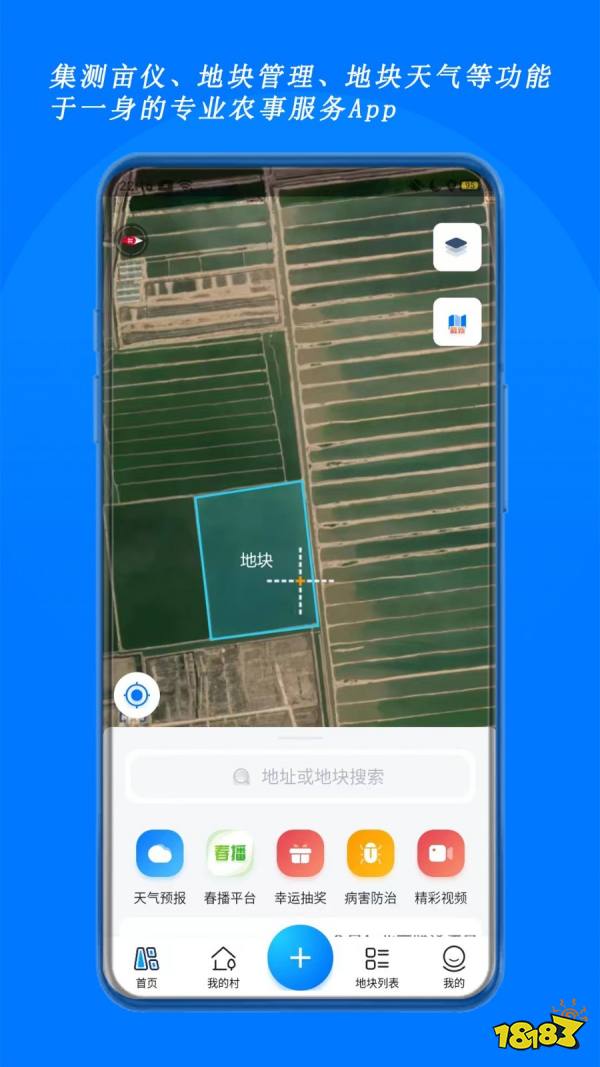 手机测量土地面积app有哪些?2023年最新测量土地面积app推荐