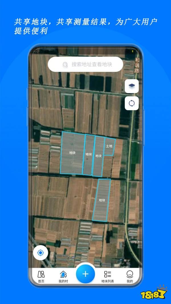 手机测量土地面积app有哪些?2023年最新测量土地面积app推荐