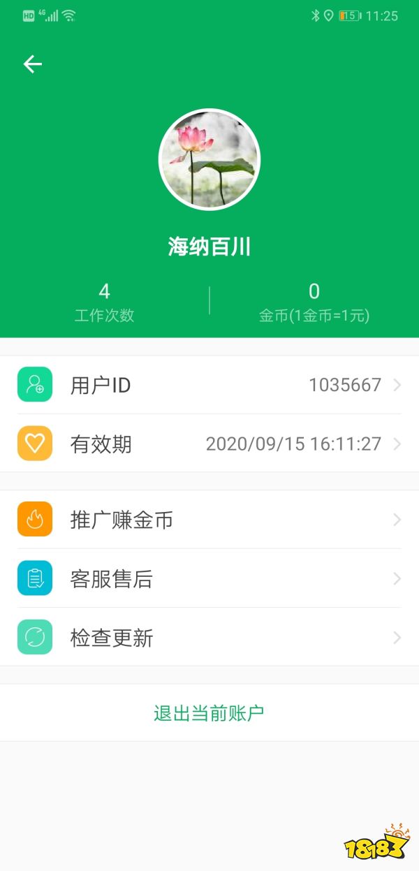 手机测量土地面积app有哪些?2023年最新测量土地面积app推荐