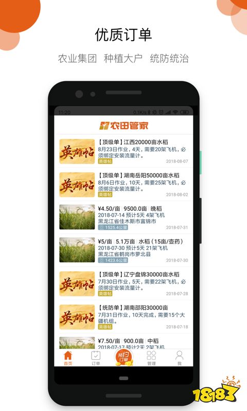 手机测量土地面积app有哪些?2023年最新测量土地面积app推荐