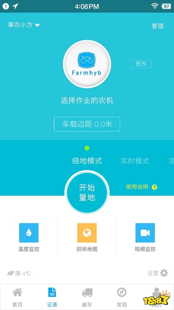 手机测量土地面积app有哪些?2023年最新测量土地面积app推荐