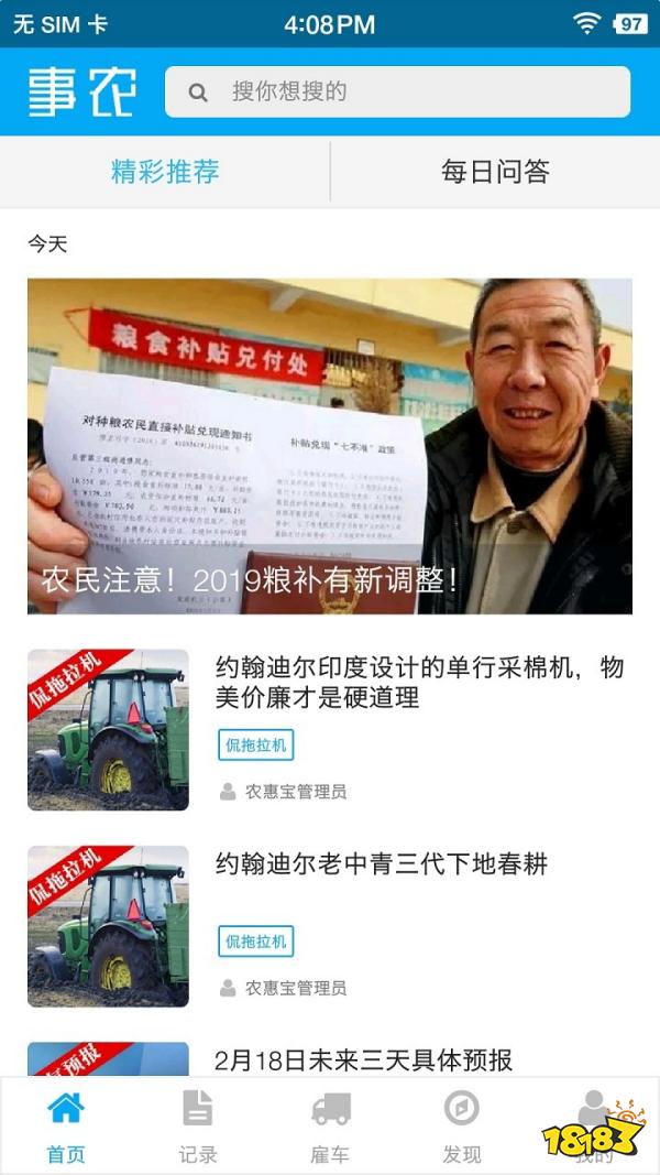 手机测量土地面积app有哪些?2023年最新测量土地面积app推荐