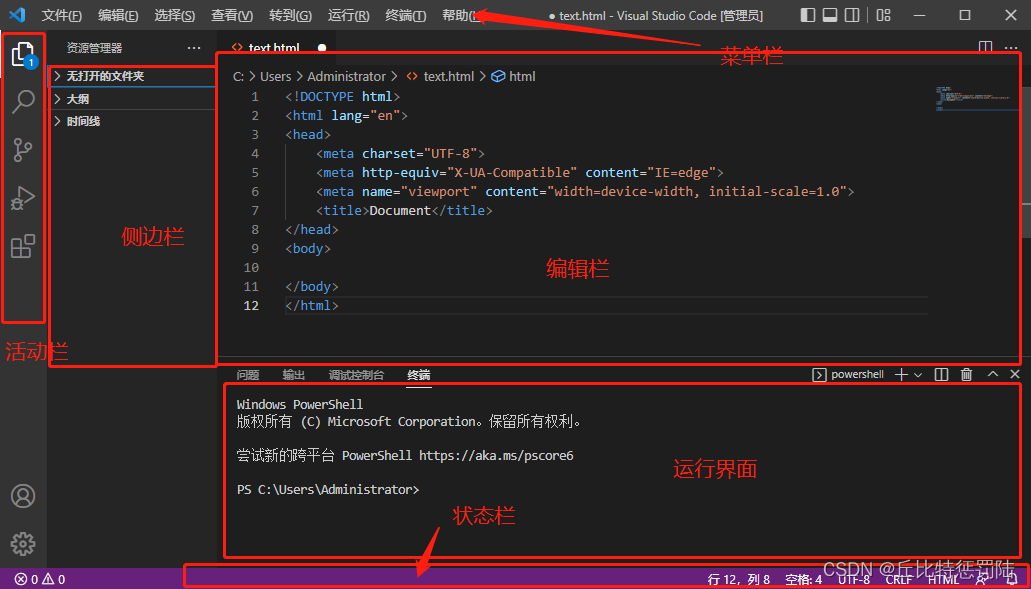 Vue开发必备:Visual Studio Code编辑器的使用技巧与优化指南