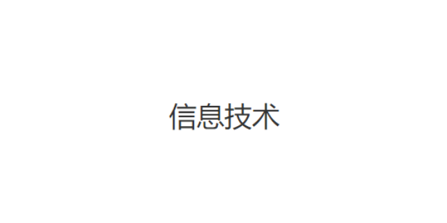 杨浦区正规软件开发公司:承诺守信,专业可靠,值得信赖