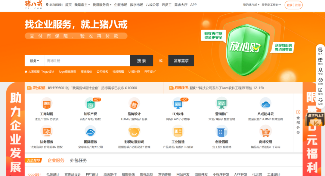 揭秘20个程序员接单平台:兼职月入3万的软件测试接单技巧