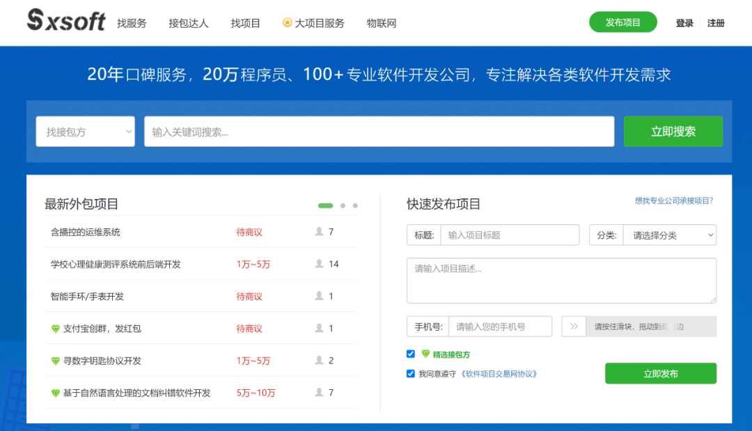 揭秘20个程序员接单平台:兼职月入3万的软件测试接单技巧
