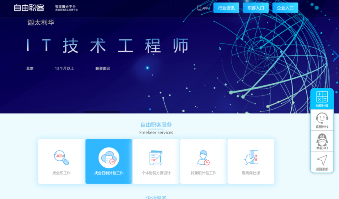 揭秘20个程序员接单平台:兼职月入3万的软件测试接单技巧