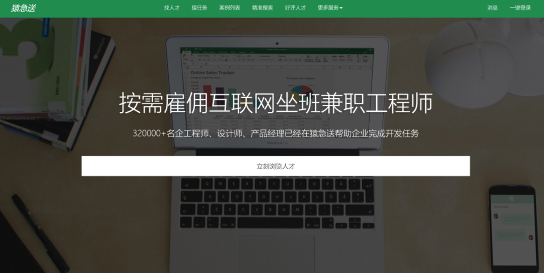 揭秘20个程序员接单平台:兼职月入3万的软件测试接单技巧