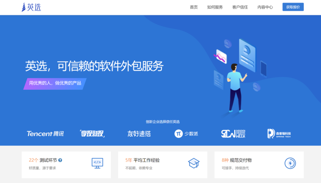 揭秘20个程序员接单平台:兼职月入3万的软件测试接单技巧