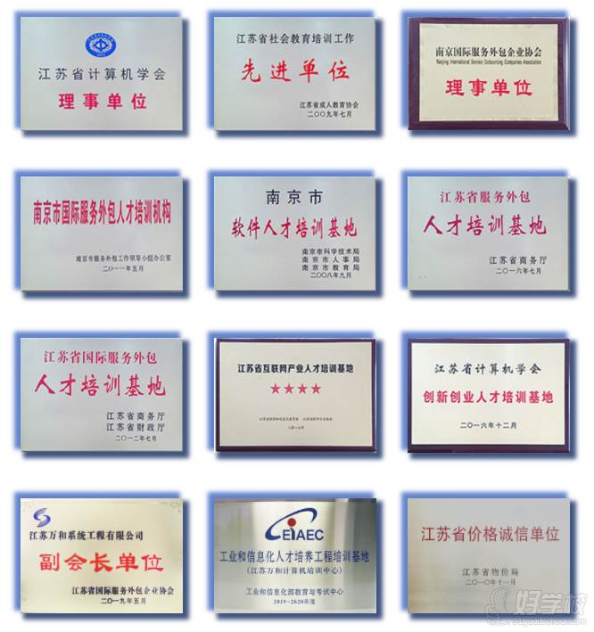 南京专业软件测试技能培训班,提升你的测试能力