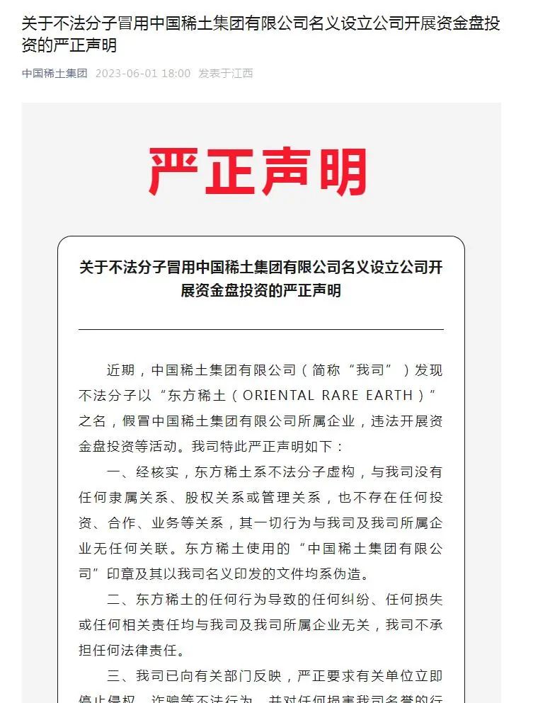 警惕这些理财APP!多家央企发布严正声明,远离风险投资