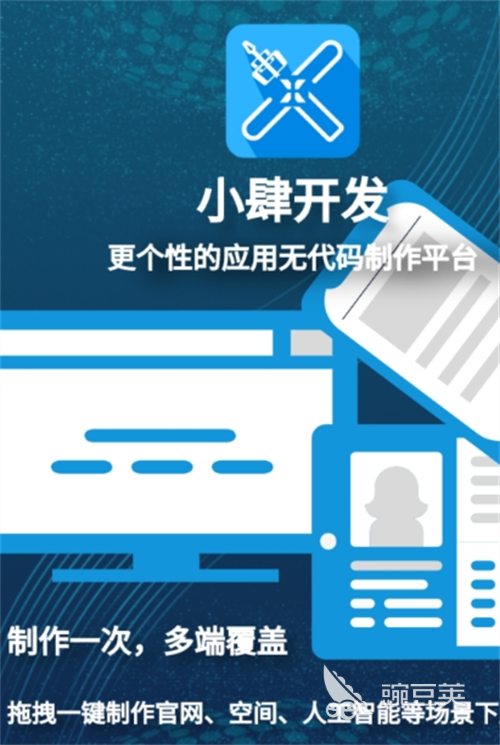 热门软件开发类应用推荐:精选软件应用开发App合集