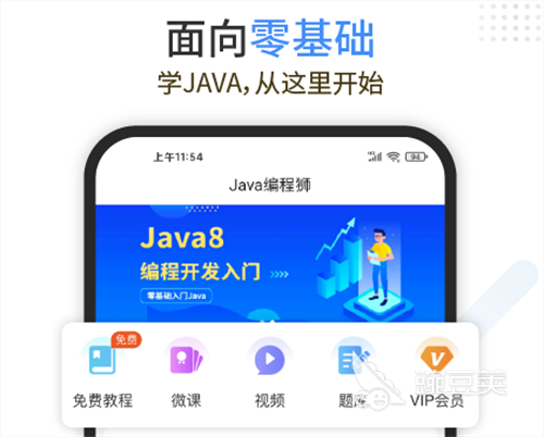 热门软件开发类应用推荐:精选软件应用开发App合集