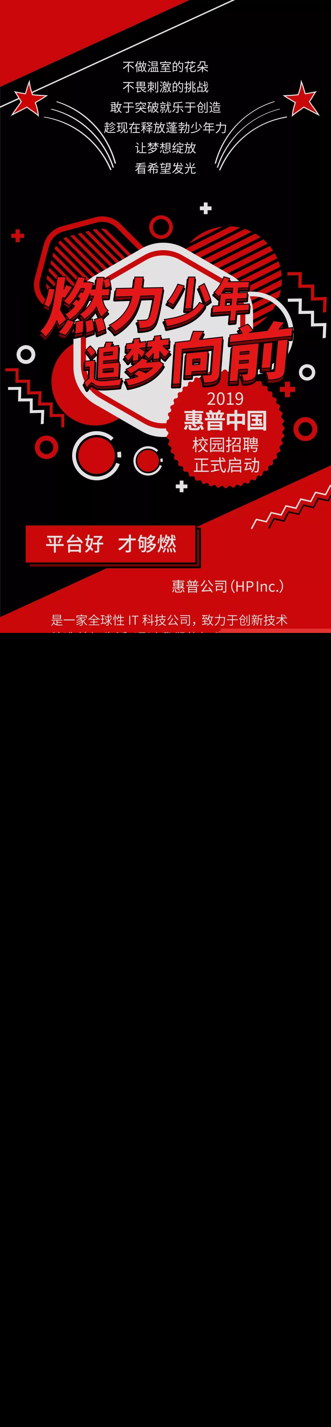 2023年校招信息汇总:恒大集团、惠普、广州信息技术研究所、五粮液、卓越教育招聘详情
