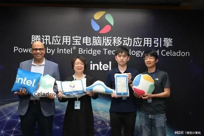 英特尔与腾讯应用宝合作，打破Android与Windows壁垒，推动生态融合进程