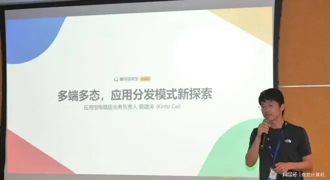 英特尔与腾讯应用宝合作,打破Android与Windows壁垒,推动生态融合进程
