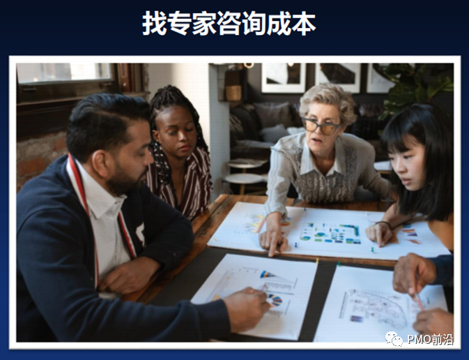 一文掌握软件项目成本预算、估算方法及成本控制的实用秘籍【干货】