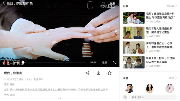 舟山如何开发APP:互联网搜狐视频HD免费下载与使用指南