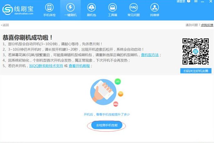 OPPO A7刷机教程:一键刷机、ROM包下载与安卓刷机工具全攻略