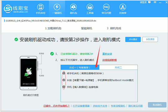 OPPO A7刷机教程:一键刷机、ROM包下载与安卓刷机工具全攻略