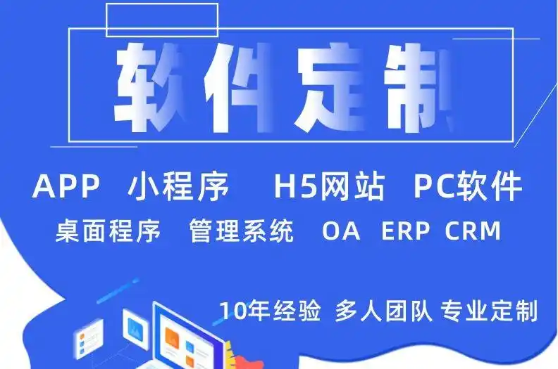河北软件开发公司推荐 | 专业定制软件解决方案