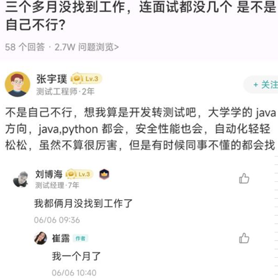 2024年软件测试行业就业现状深度分析:卷还是润?未来趋势揭秘