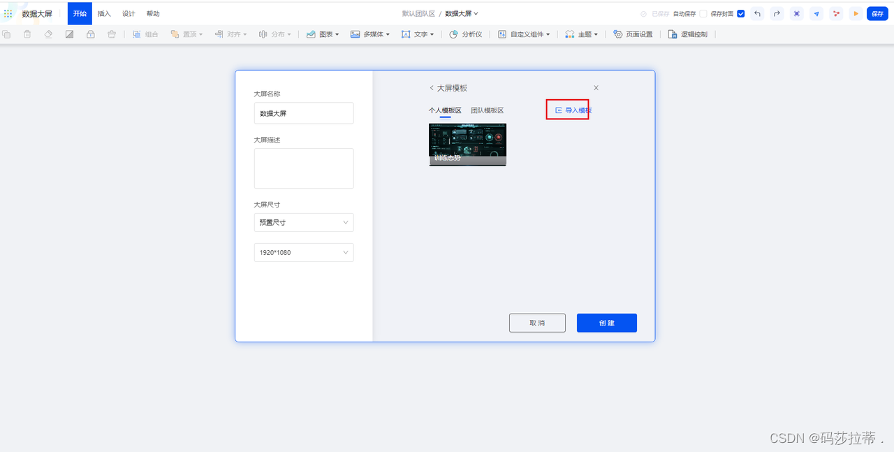 smardaten:无代码软件开发领域的顶尖选择
