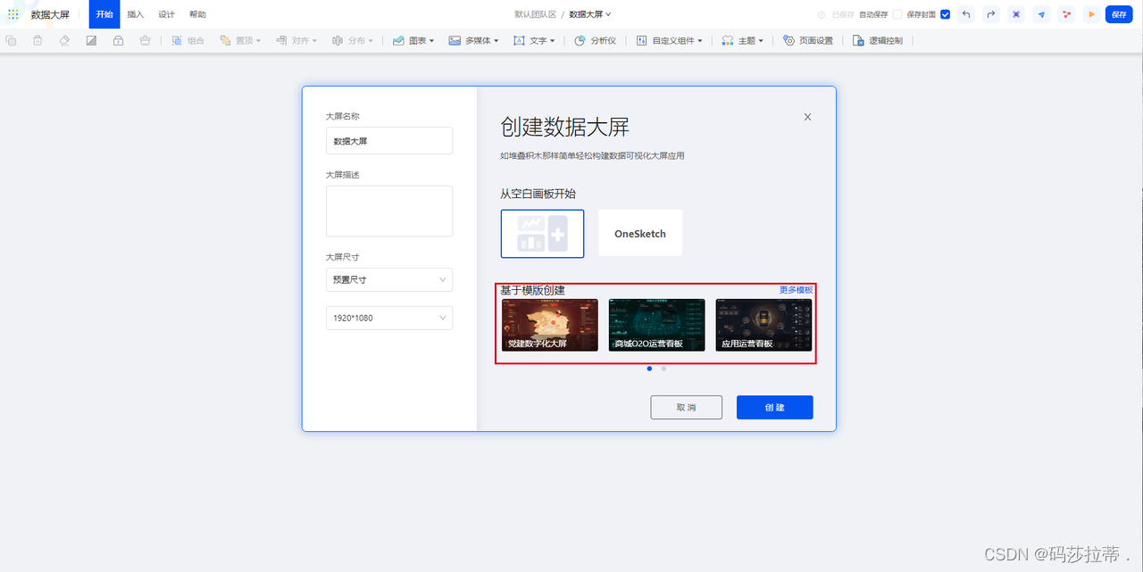 smardaten:无代码软件开发领域的顶尖选择