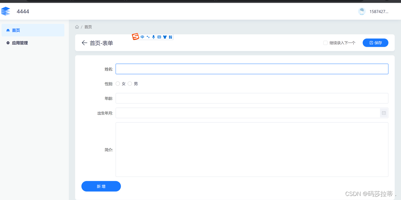 smardaten:无代码软件开发领域的顶尖选择