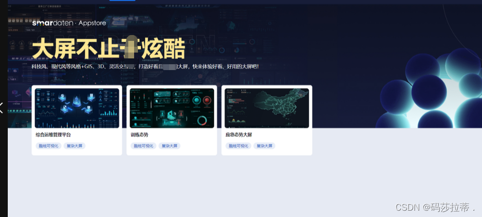 smardaten:无代码软件开发领域的顶尖选择
