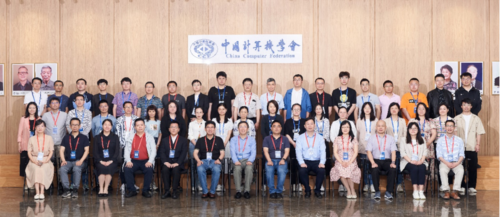 CCF学术交流中心5月活动简报:最新学术动态与交流活动全解析