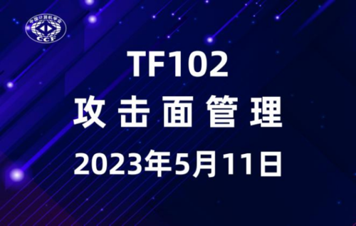 CCF学术交流中心5月活动简报:最新学术动态与交流活动全解析