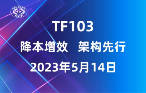 CCF学术交流中心5月活动简报:最新学术动态与交流活动全解析
