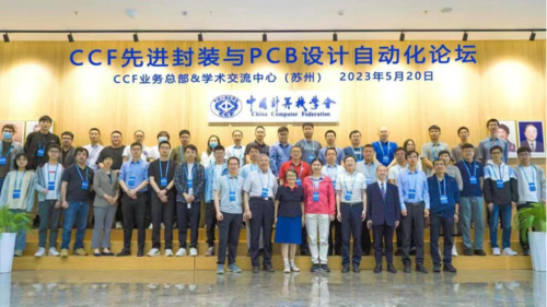 CCF学术交流中心5月活动简报:最新学术动态与交流活动全解析