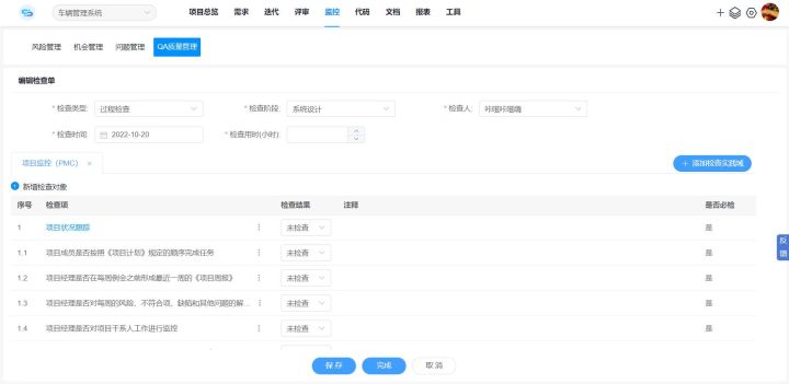 软件开发项目管理中必须掌握的6大质量管理关键事项