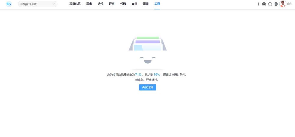 软件开发项目管理中必须掌握的6大质量管理关键事项