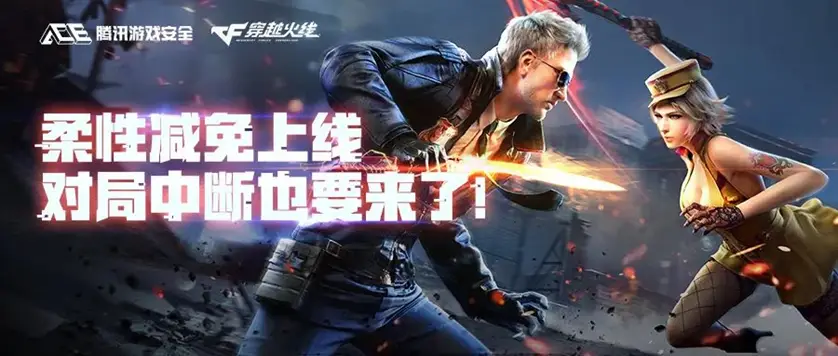 穿越火线协助警方全链条打击外挂,打金工作室因侵犯著作权罪获刑