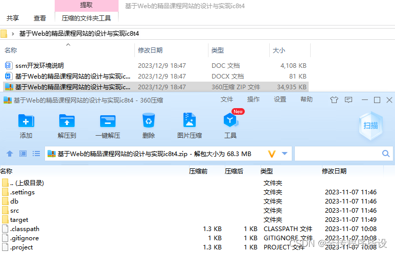 基于Web的精品课程网站设计与实现:源码+开题报告详解