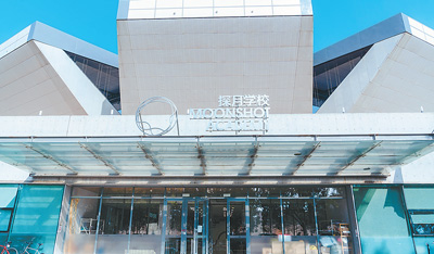打造教育创新太空舱:未来学习的革命性变革